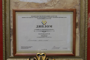 Сертификаты 1000 и 1 ночь